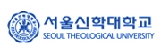 서울신학대학교